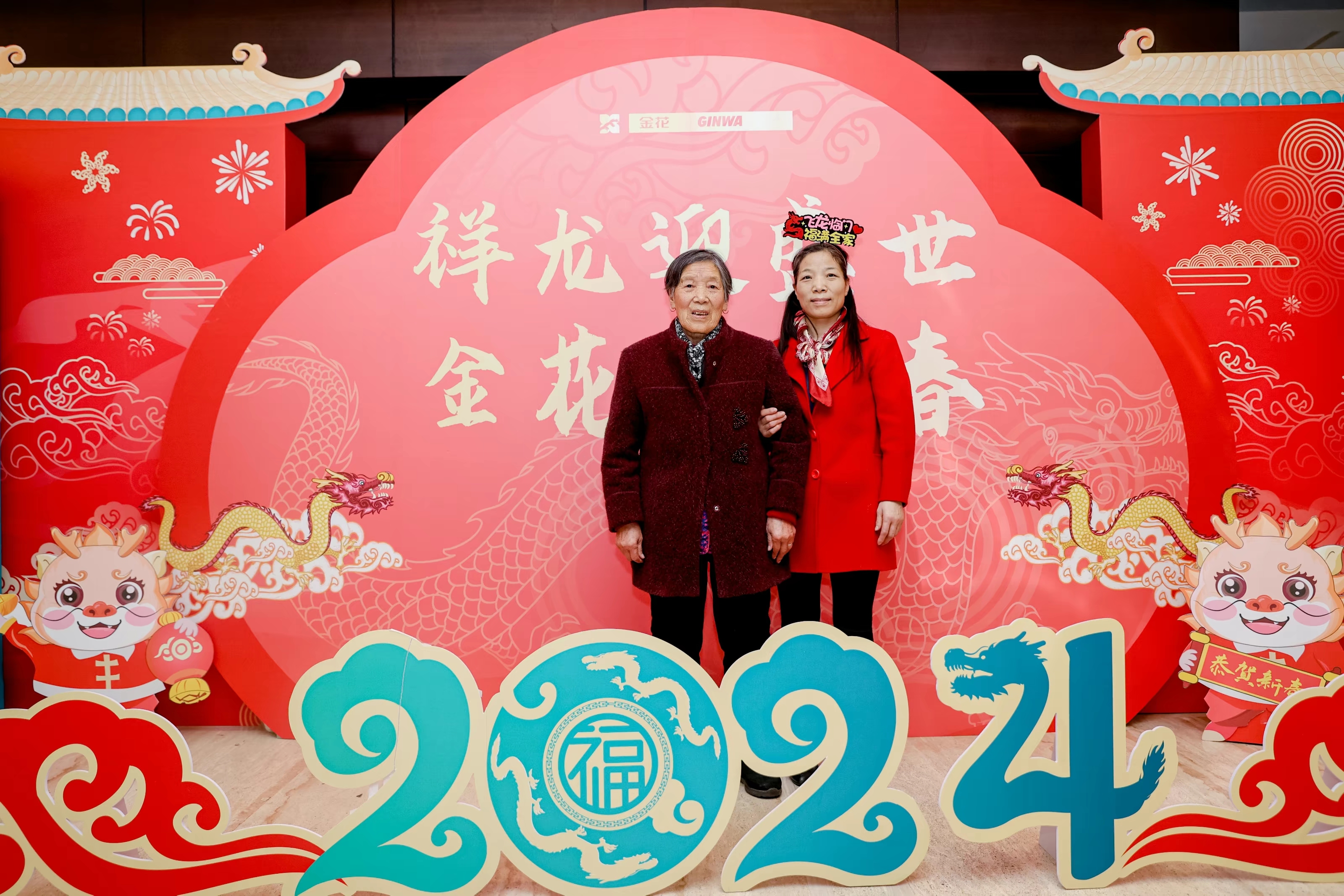 東升國際股份2024年年會